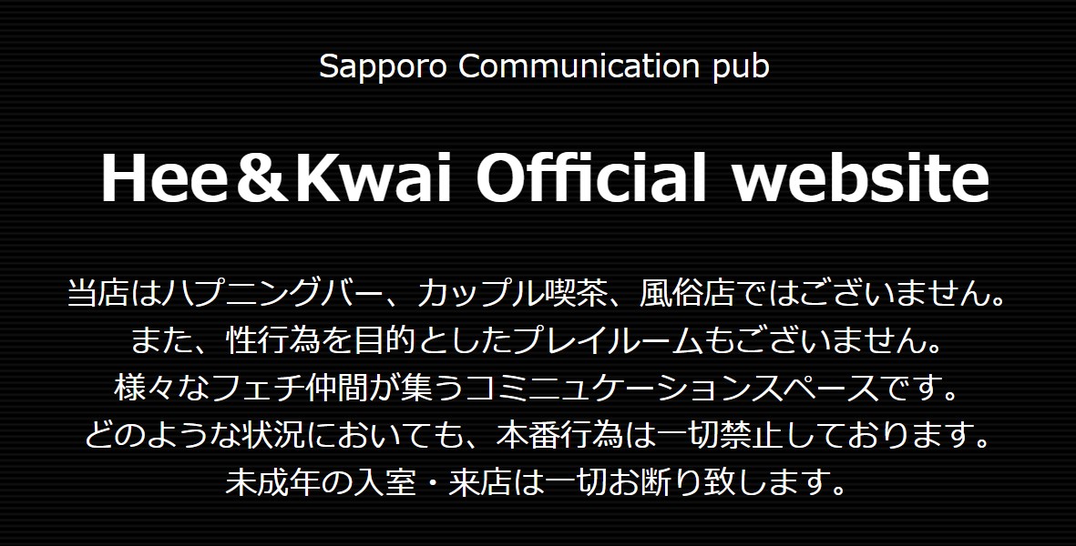 ススキノ殺人】被害者は夜の街で複数の店から“出入り禁止”になっていた 容疑者との間で深刻なトラブルか｜NEWSポストセブン