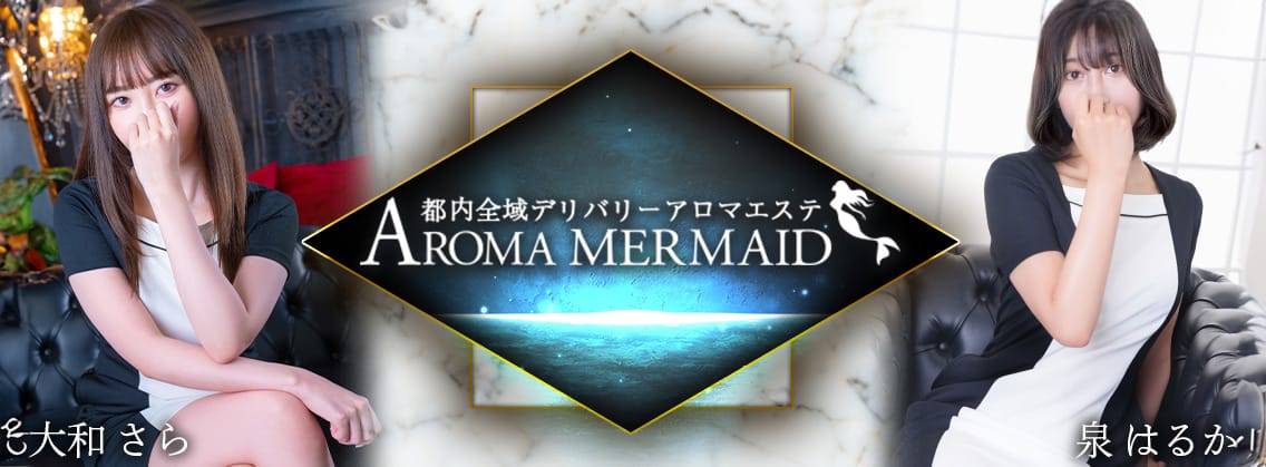 MERMAID – オリジナルホームページ