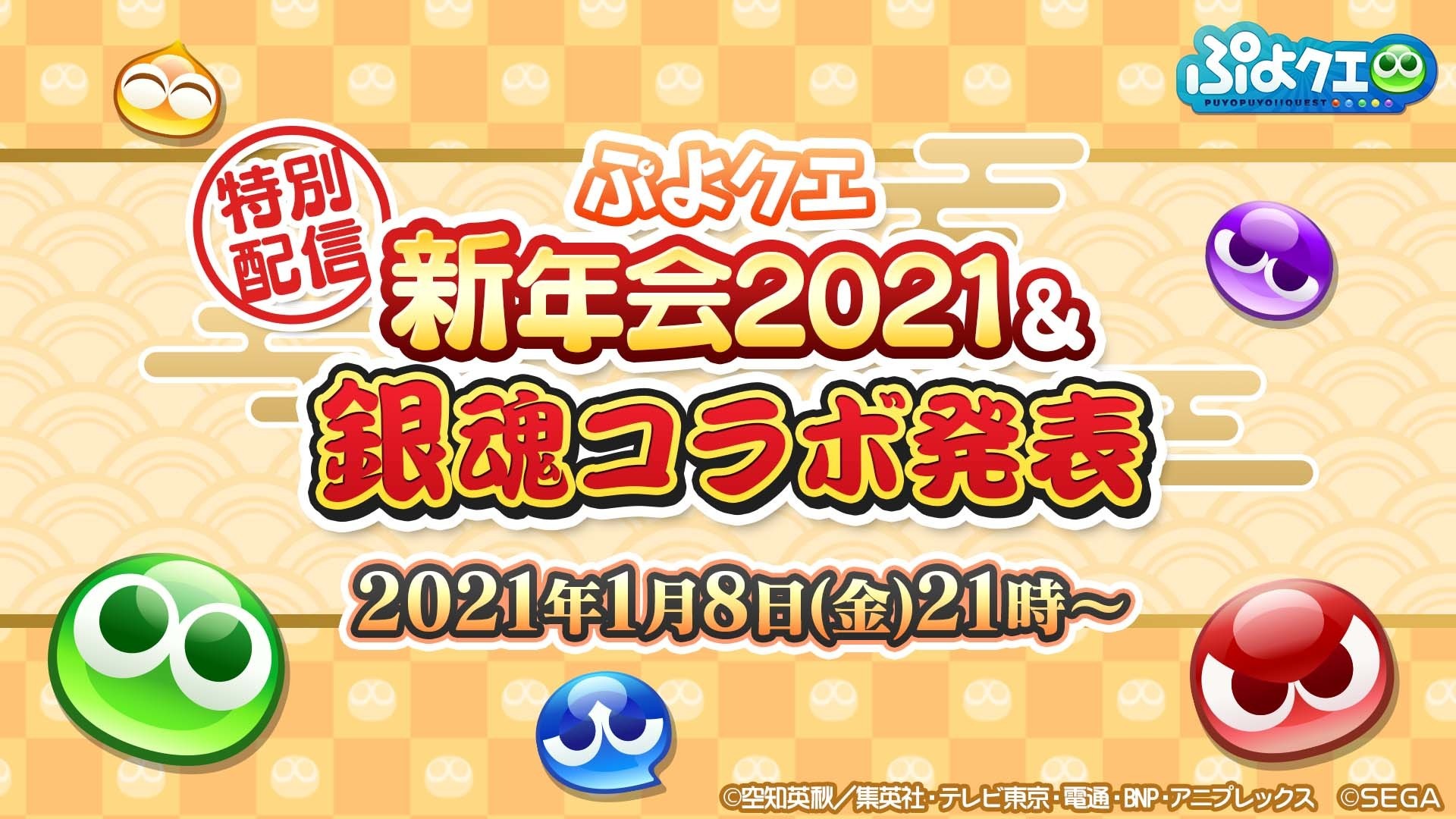 あつまれ！東方ステーション2023 in ところざわサクラタウン【公開生放送＆音楽ライブ】