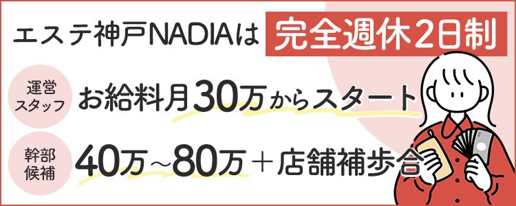 神戸のメンズエステ・マッサージを探すなら｜リフナビ神戸