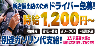 大津市｜デリヘルドライバー・風俗送迎求人【メンズバニラ】で高収入バイト