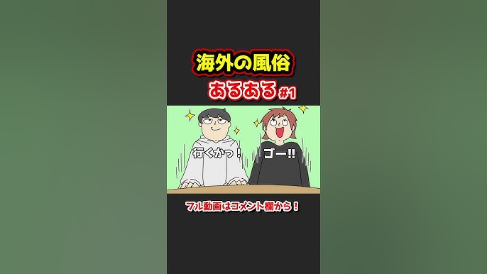 僕が風俗店で勤務中に逮捕された話 | My Last