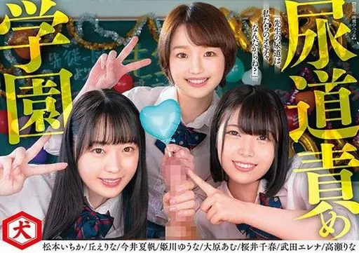 SM調教 34 激ヤバッ！尿道責め(DVD) -