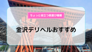 金沢城・兼六園のライトアップが美しすぎ！金沢で冬の夜遊び【石川】 ｜じゃらんニュース