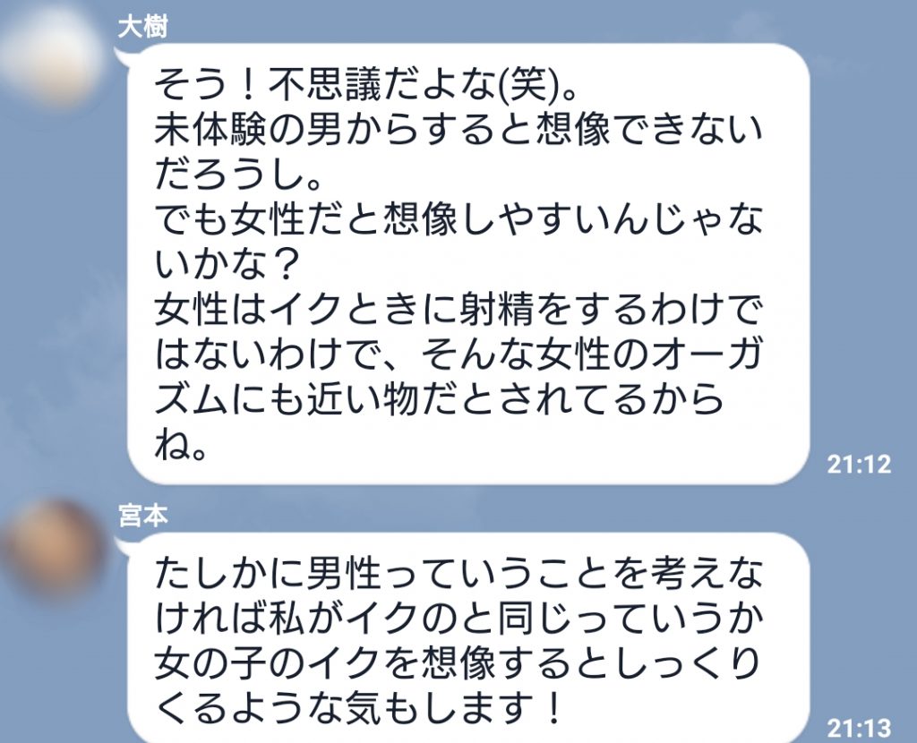 50%OFF】【解説動画付き!!!】密着実践!ドライオーガズム～一生モノの技術こと「男のGスポット開発」をたった74分でマスター!!～ [空心菜館] 