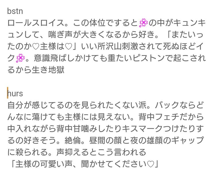 伸長位（締め小股）とは？ やり方やバリエーションを紹介 | 足ピンで女性がイキやすい？