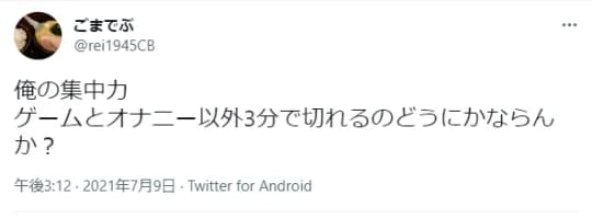 自慰行為が脳に与える良い影響と悪い影響とは？ - GIGAZINE