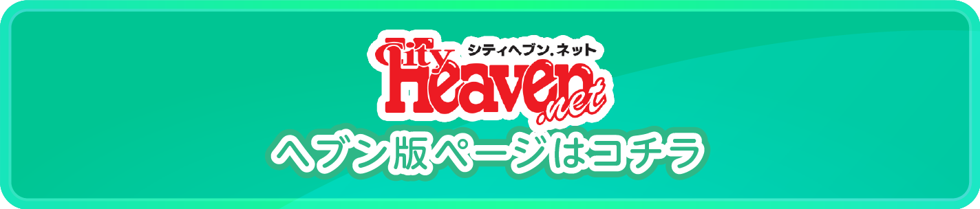 チューリップ土浦店(チューリップツチウラテン)の風俗求人情報｜土浦・取手・つくば ソープランド