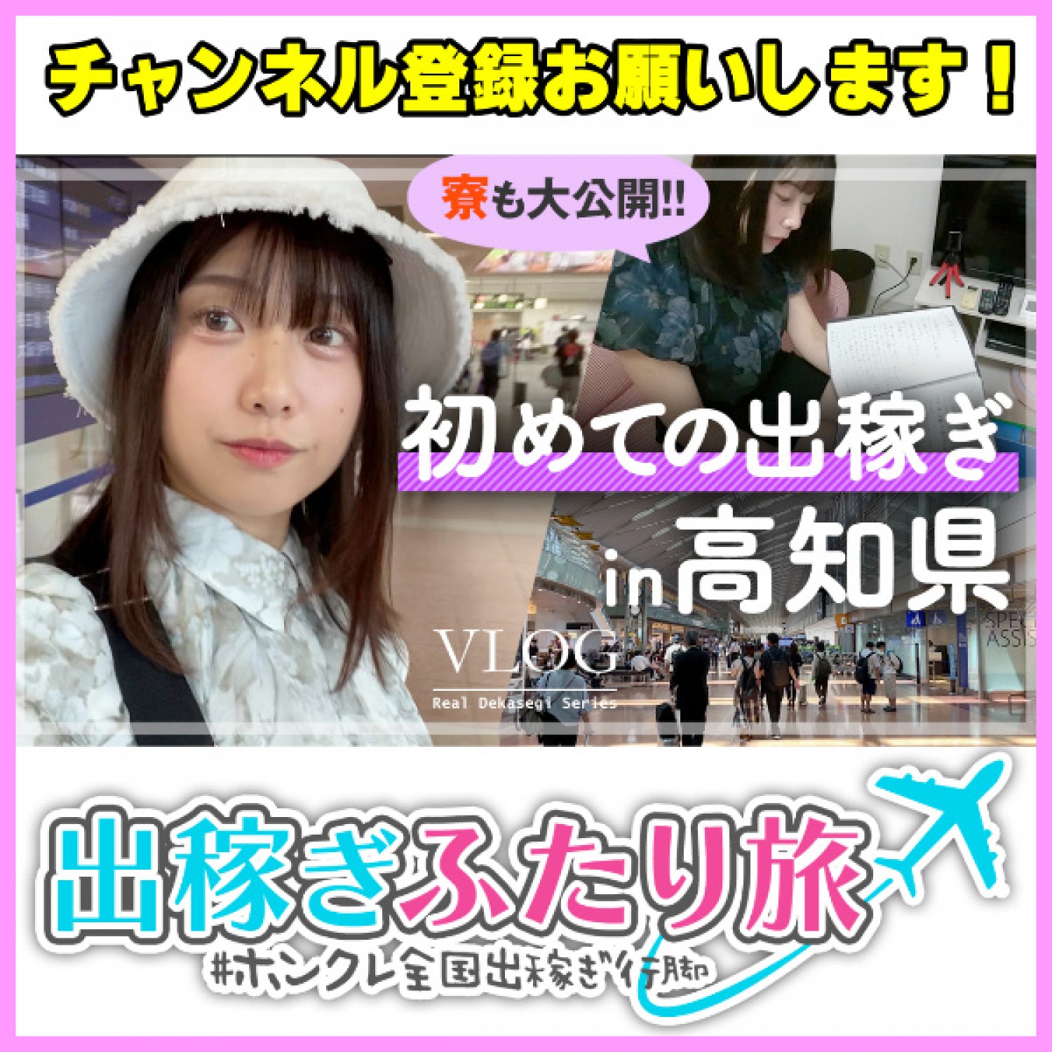 最新版】高知県の人気風俗ランキング｜駅ちか！人気ランキング