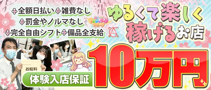 福島の風俗求人 - 稼げる求人をご紹介！