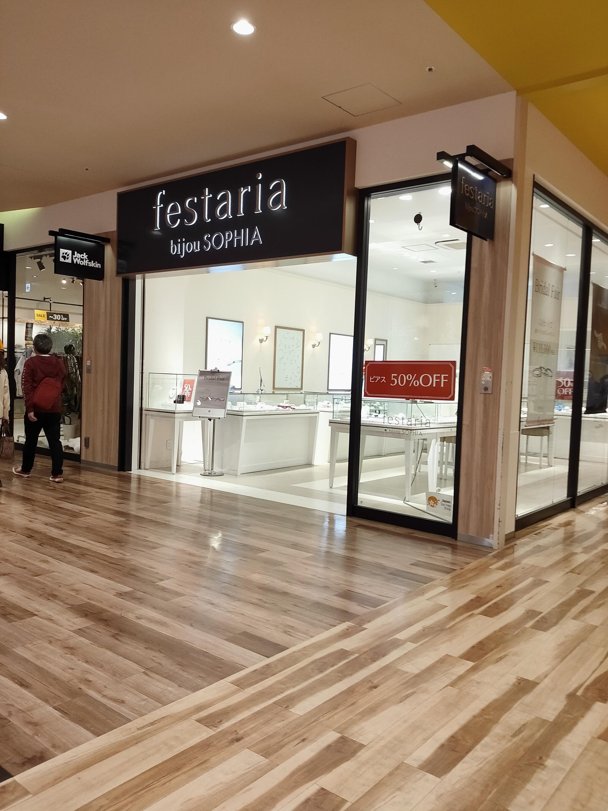 festaria bijou SOPHIA 三井アウトレットパーク 札幌北広島店」(北広島市-宝石/貴金属店-〒061-1278)の地図/アクセス/地点情報