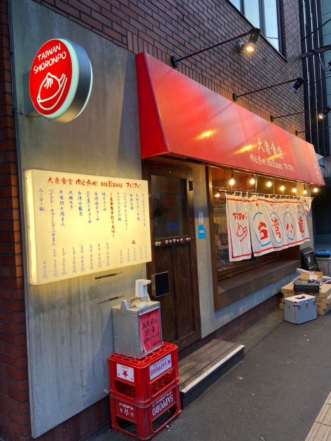 プラザ６・４ビル店舗案内