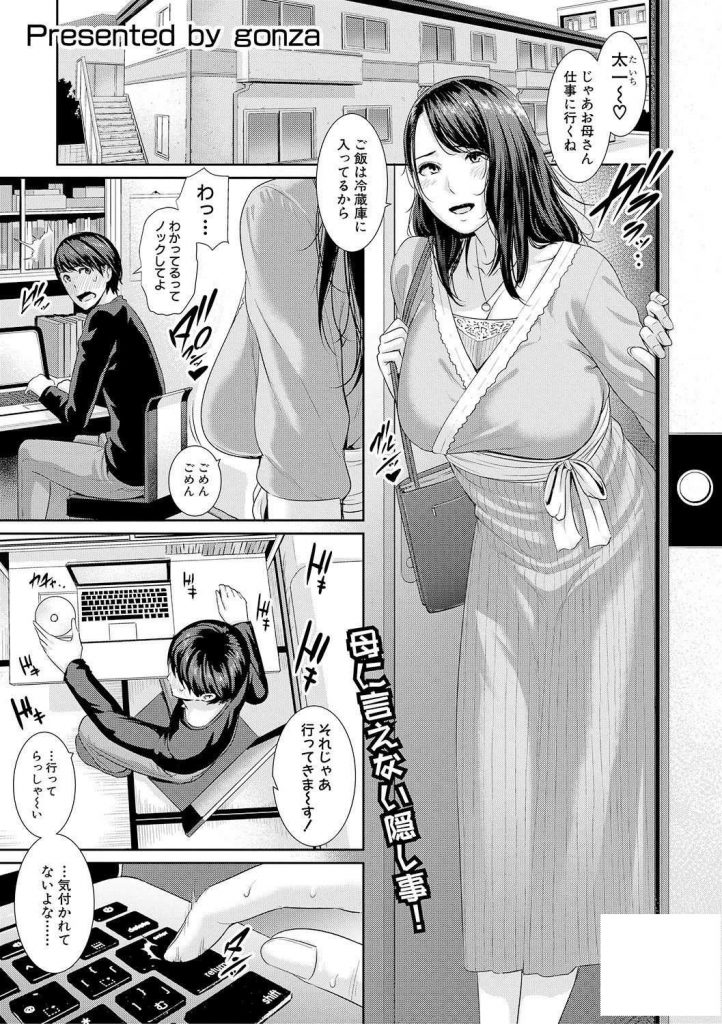 220512][サンゲリ屋]爆乳女優は学園長の女 | オリジナルのふたなり百合エロ漫画「爆乳女優は学園長の女」 |