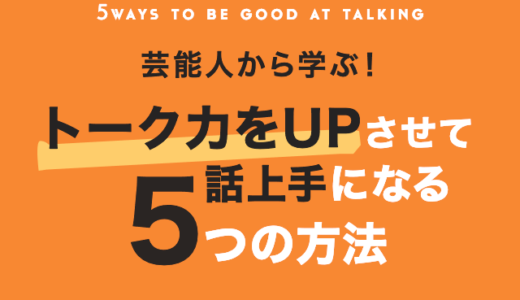 経営学者が『懐に入るのが上手い人』を分析してみた！「相手を〇〇だと思わない」「自分より◯だっていう思い込みを捨てる」 - YouTube