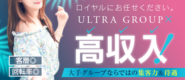 ウルトラロイヤル【倉多りあら 清楚な18歳正統派美少女】五反田ホテヘル体験レポート - 風俗の口コミサイトヌキログ