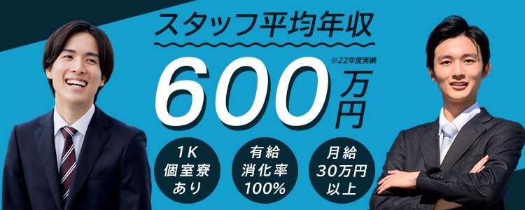 川崎｜風俗スタッフ・風俗ボーイの求人・バイト【メンズバニラ】