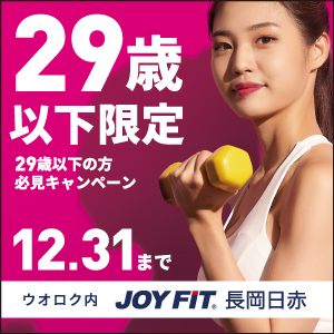 JOYFIT長岡日赤さんのインスタグラム写真 - (JOYFIT長岡日赤Instagram)「BODYPUMP105