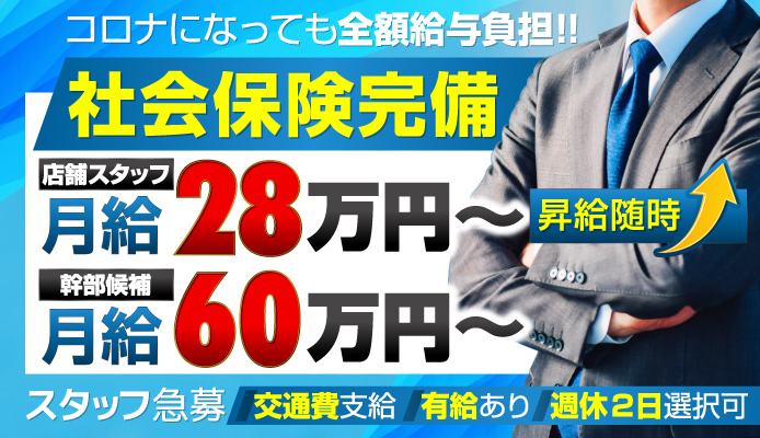 2024年最新】やみつきストレッチ 藤沢店のエステティシャン/セラピスト求人(パート・バイト) | ジョブメドレー