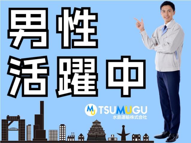 株式会社ケイミックス 2376_鶴見駅のバイト・アルバイト求人情報 （横浜市鶴見区・鶴見大学附属病院の清掃スタッフ） |