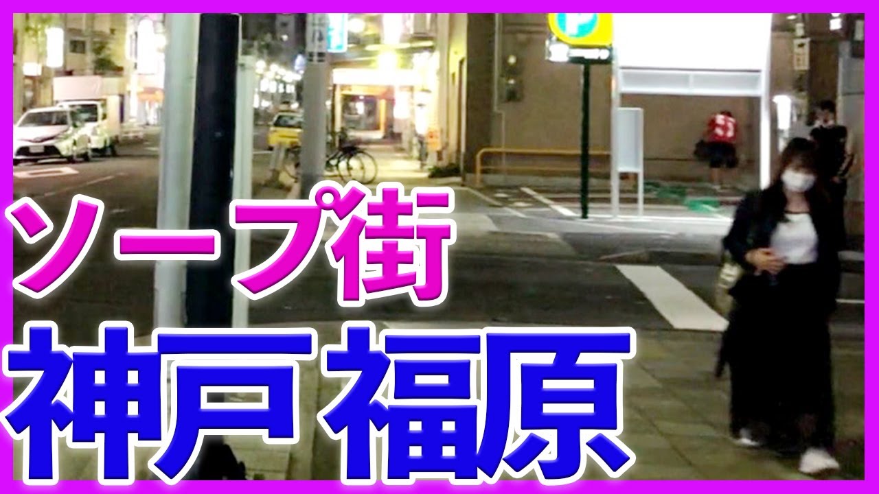 体験談】尼崎のソープ「ファッションソープ阪神」はNS/NN可？口コミや料金・おすすめ嬢を公開 | Mr.Jのエンタメブログ