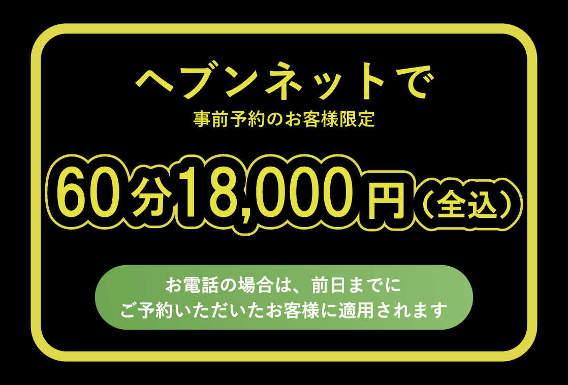 えっちなマッサージ屋さん大阪店（エッチナマッサージヤサンオオサカテン）の募集詳細｜大阪・日本橋の風俗男性求人｜メンズバニラ