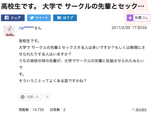 画像】大学で一番ヤリマンと言われてる女子大生（18歳）の全裸をご覧くださいｗｗｗｗｗ - ポッカキット