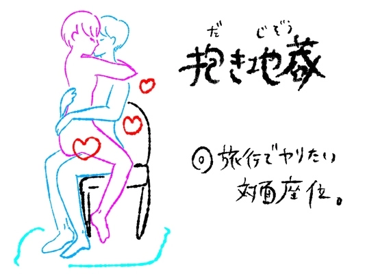 だいしゅきホールドのやり方を画像と動画で図解！男性がメロメロになるやり方とは？