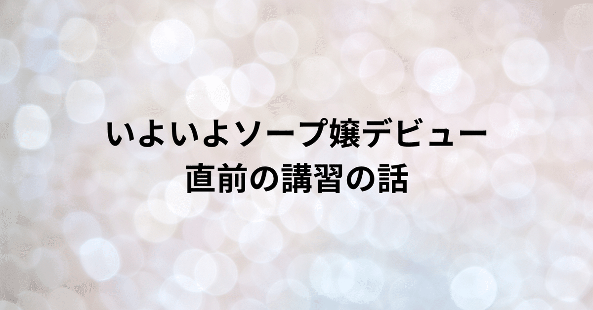 ウレタンマット 風俗で活躍中のラブマット