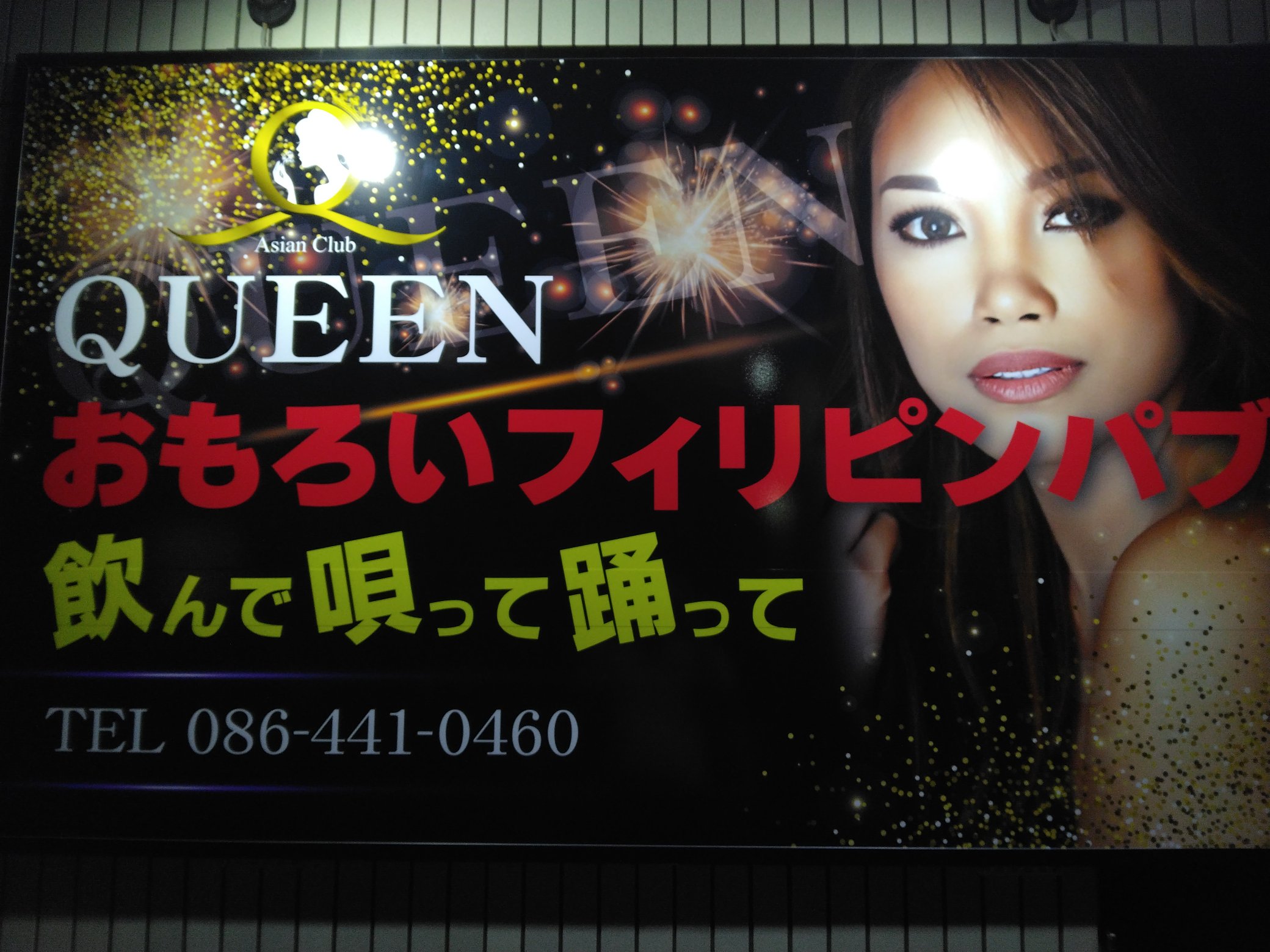 Asian Club QUEEN