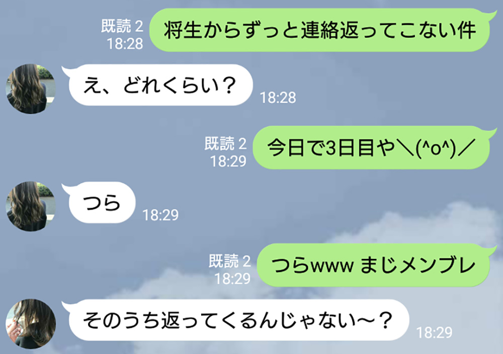 ヘラるの意味・語源・類語とは？原因や対処方法は？まとめて解説｜クイズキャッスル百科事典｜Quiz Castle