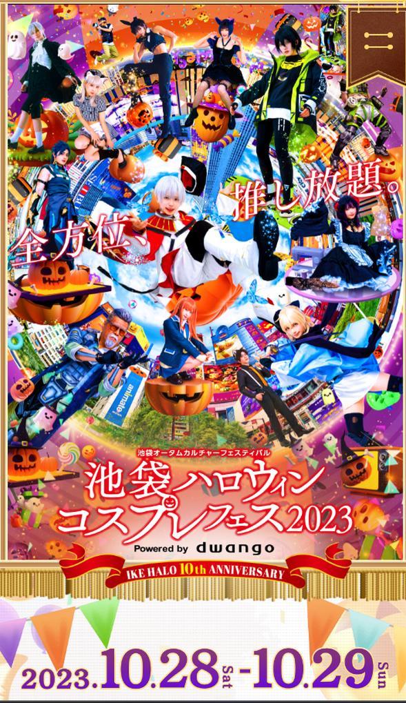 アコスタ 池袋サンシャインシティー2024年6月コスプレ撮影レポート1 リゼロ編１レム・ラム撮影1 |