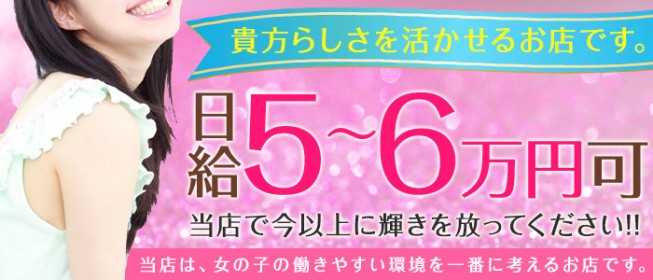 南相馬市の風俗求人｜高収入バイトなら【ココア求人】で検索！