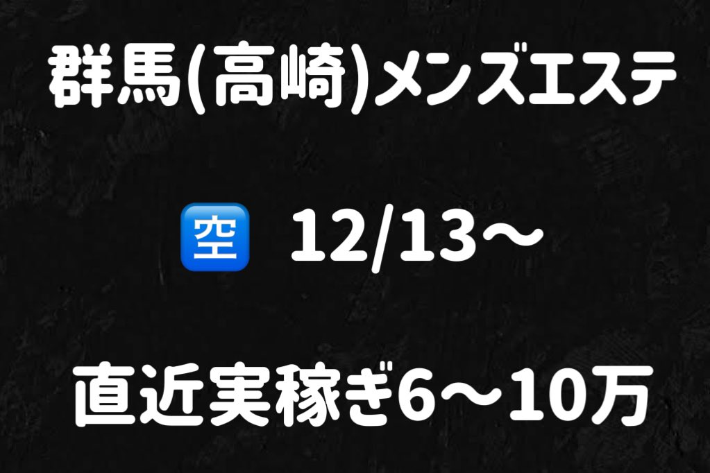 G/relax!（ジーリラックス）｜高崎・伊勢崎メンズエステ