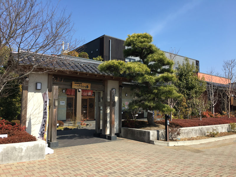 宇都宮天然温泉 ベルさくらの湯 -