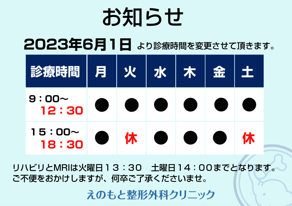 運行情報｜東武鉄道公式サイト