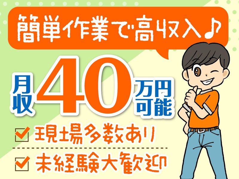 とらばーゆ】株式会社JR東日本パーソネルサービスの求人・転職詳細｜女性の求人・女性の転職情報