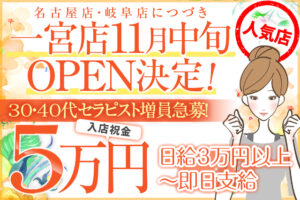 島根県メンズエステ求人-応募特典