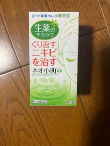 試してみた】摩耶堂製薬 ネオ小町錠(医薬品)のリアルな口コミ・レビュー | LIPS