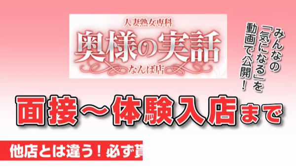 かおる（49） 奥様の実話なんば店 - 難波/ホテヘル｜風俗じゃぱん