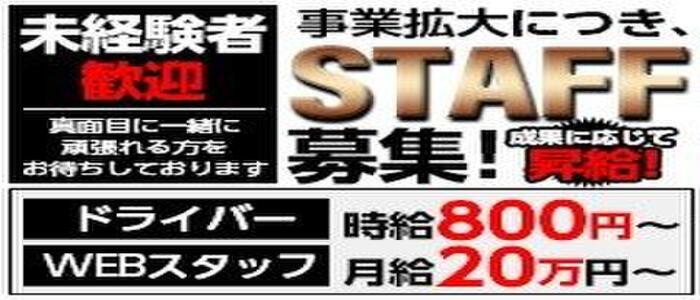 岡山の風俗求人｜高収入バイトなら【ココア求人】で検索！