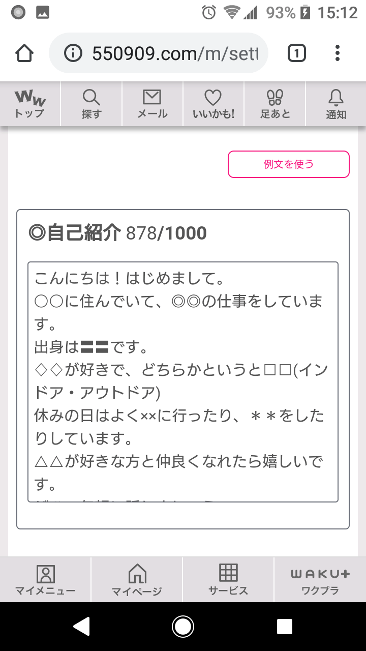 ワクワクメールでパパ活して稼げる？お手当相場・口コミ評判・特徴・注意点を紹介