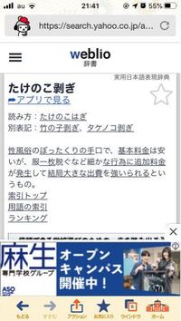 四枚はぎがま口(小) たけのこ柄 - kitekite