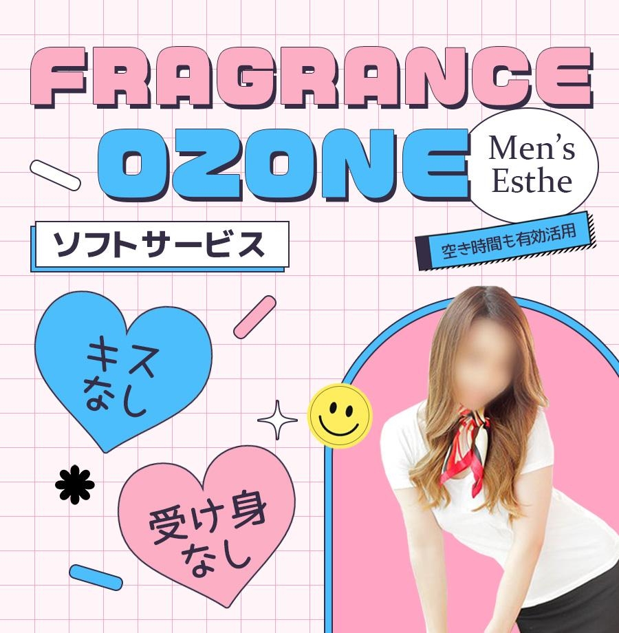 名古屋市メンズエステ「フレグランス大曽根」トップレスつけて40分9,000円 : おすすめ！名古屋風俗体験談