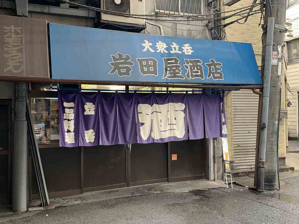 新今宮駅周辺で居酒屋がおすすめのグルメ人気店（ＪＲ大阪環状線内回り） | ヒトサラ