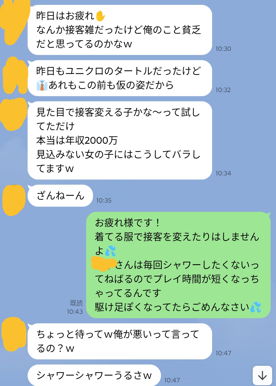 Amazon.co.jp: 風俗嬢より愛をこめて: 楽しく遊ぶコツは いい客、粋な客はどこがちがう