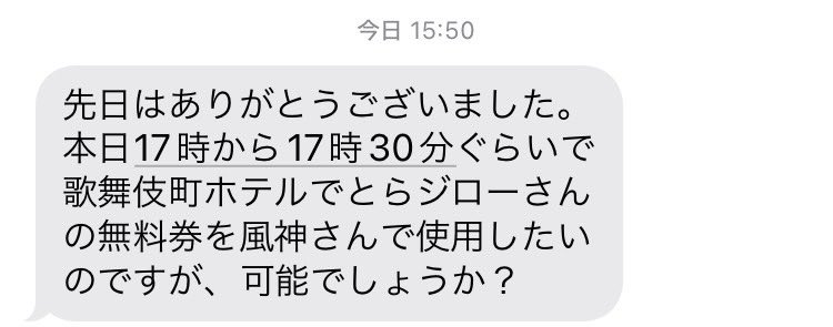 るり🐉💖風神会館 (@00_ru_99) / X