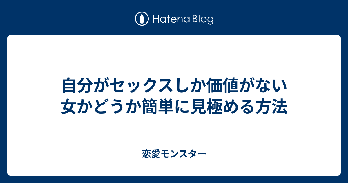 女性向け】セックスがうまい男性を見分ける具体的な方法を7つ紹介。簡単な順番に並んでいるので明日にでも試してください - 女性の絶頂ブログ