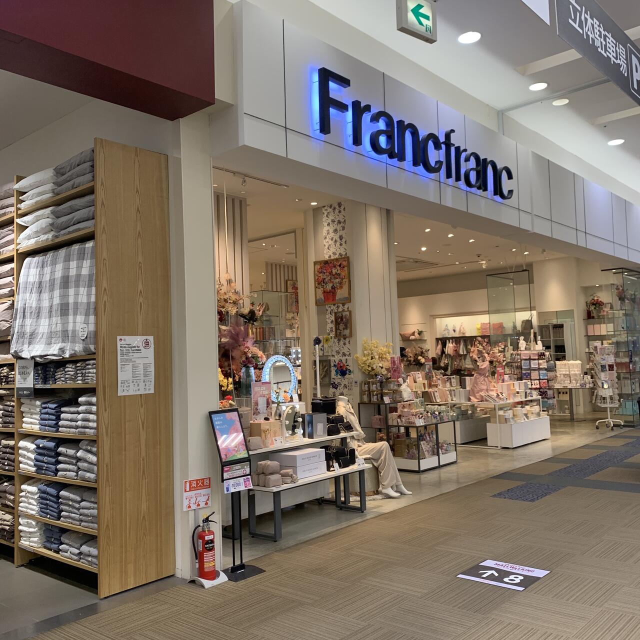 Francfranc（フランフラン）店舗一覧 口コミ・レビュー