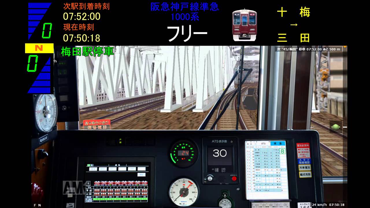 BVE5】電車でGO!プレイヤーが宝塚線 急行|梅田行きを運転してみた！ - YouTube