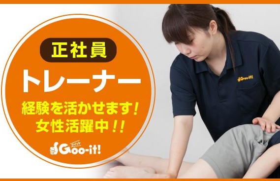 グイット 三軒茶屋店(Goo-it!)｜ホットペッパービューティー